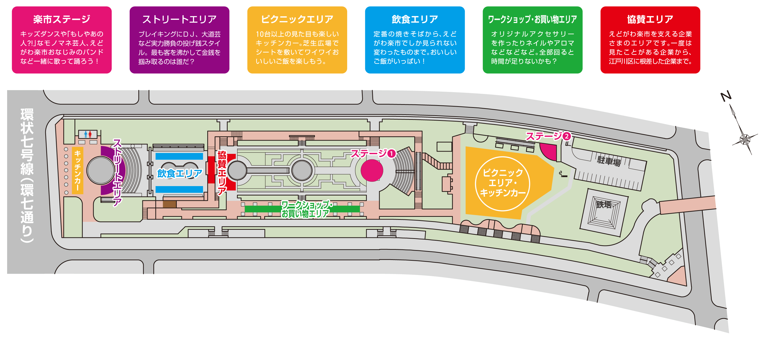 会場マップ