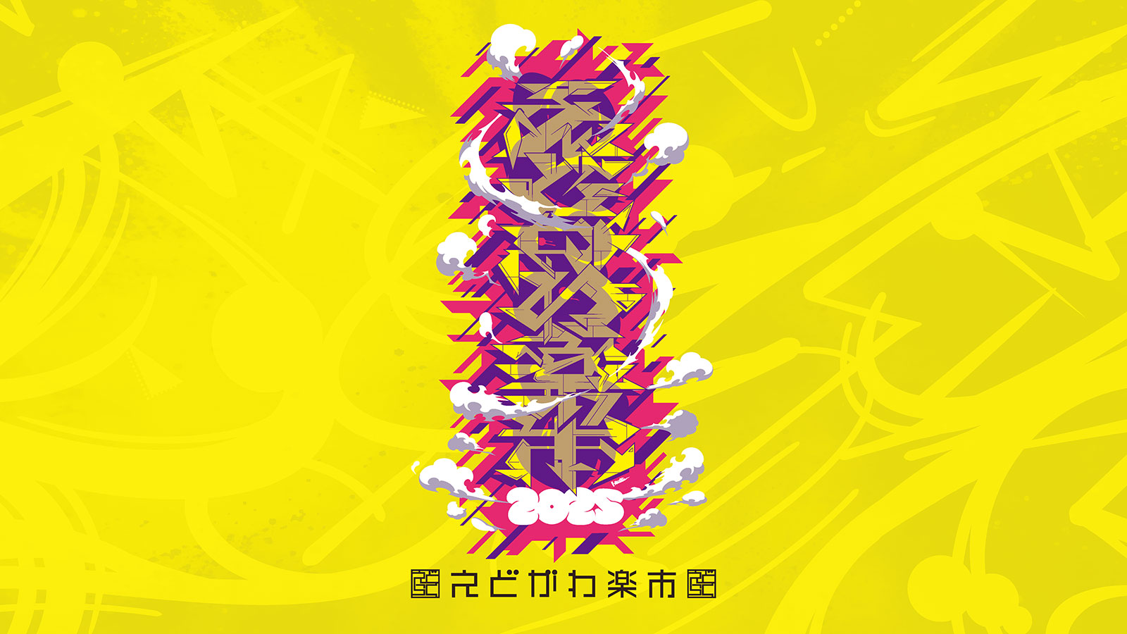 食い処 てんてん