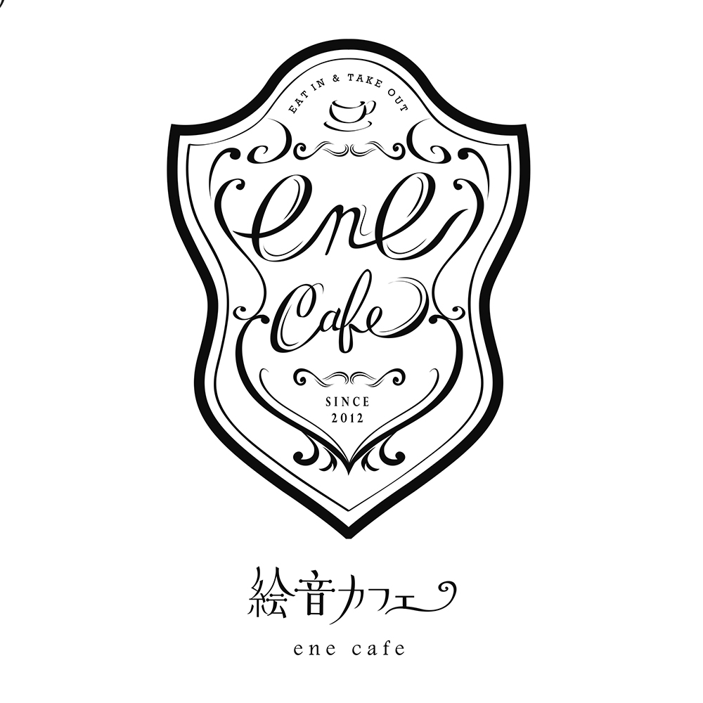 絵音カフェ ene cafe