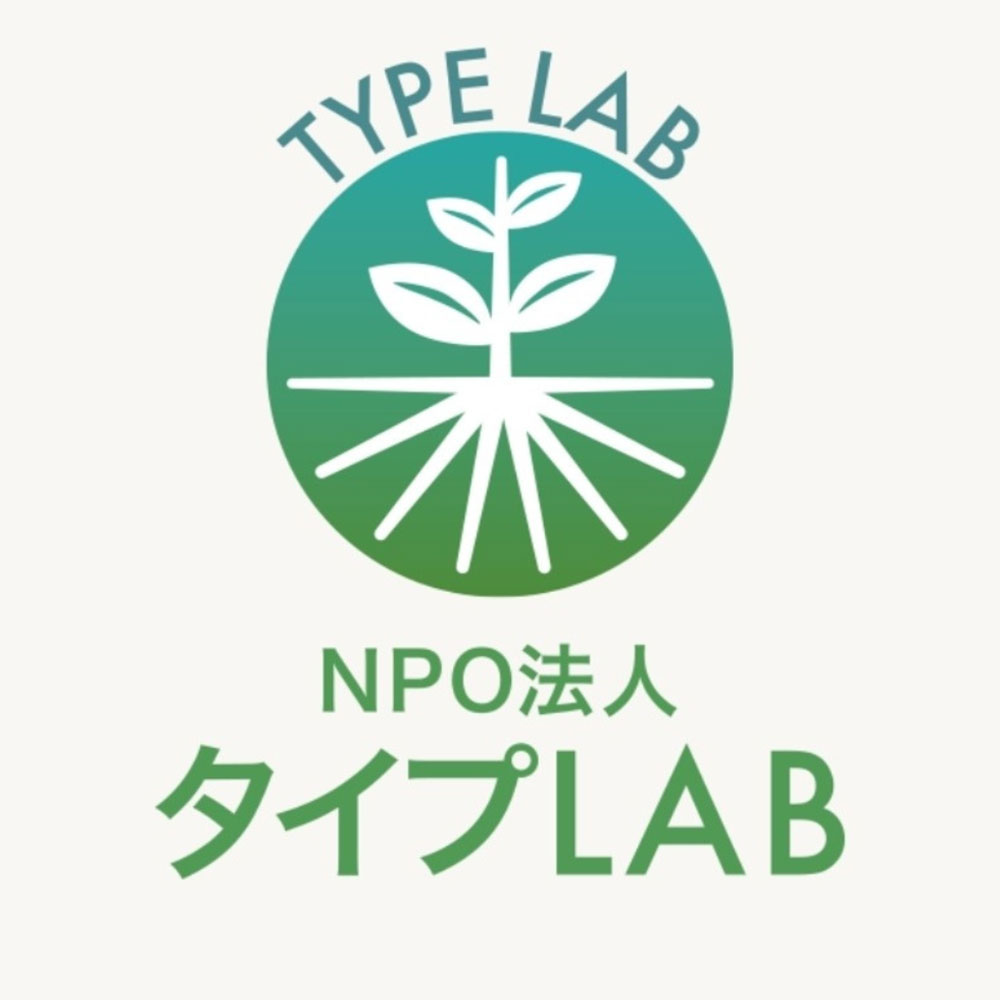 NPO法人タイプLAB