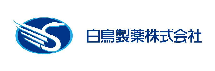 白鳥製薬株式会社