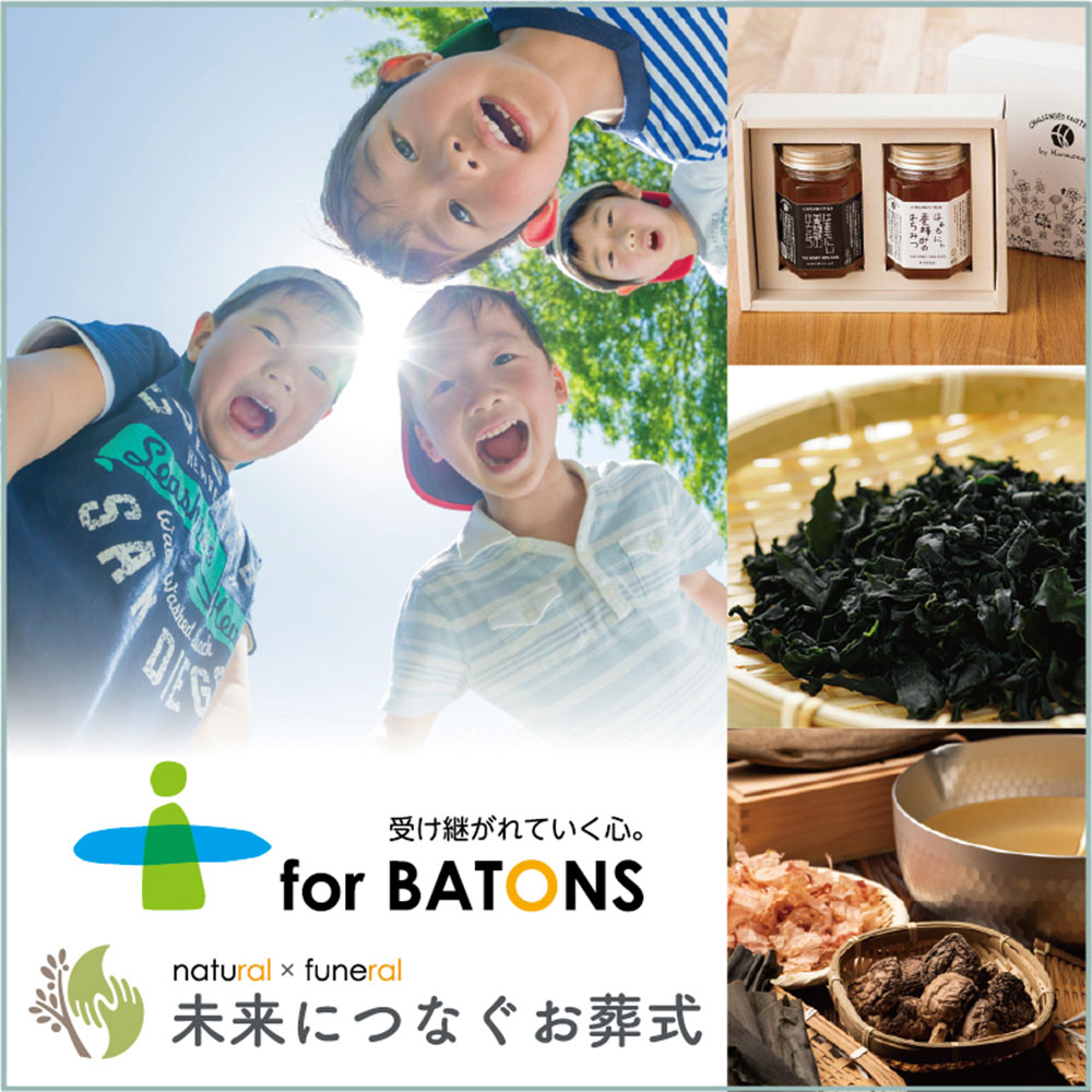 株式会社フォーバトン