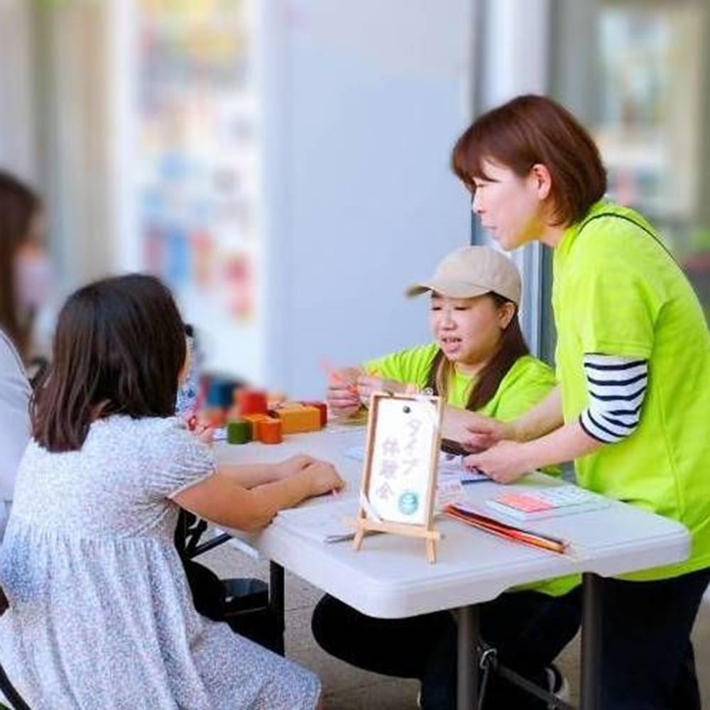 NPO法人タイプLAB