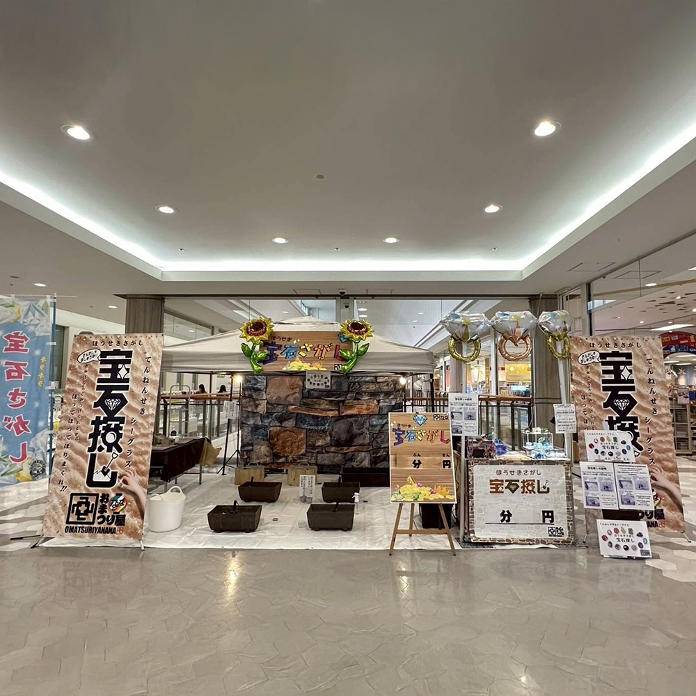 おまつり屋なな