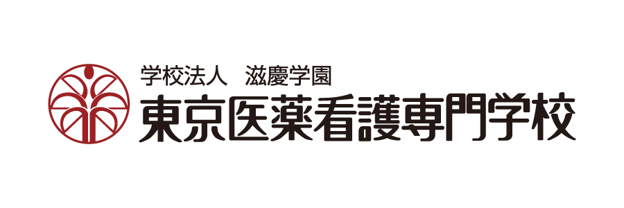 東京医薬看護専門学校