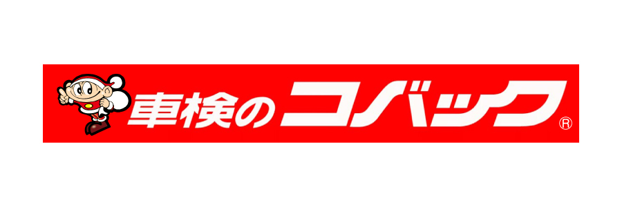 車検のコバック鈴木自工株式会社