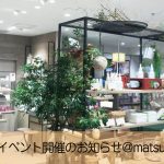 【1月26日】歯みがき体験イベント開催のお知らせ＠matsurica茉華 上野マルイ店