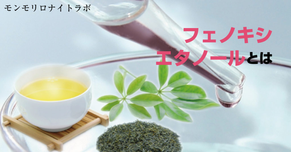 どのように使われていますか?