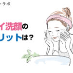 クレイ洗顔で気を付けるべきデメリットとは？